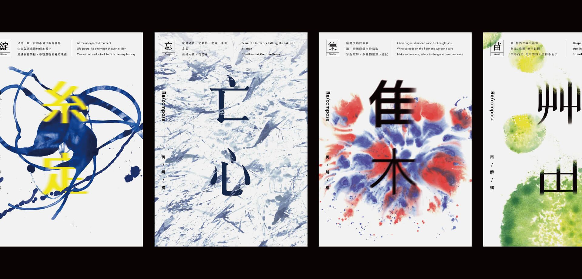  Re/Compose - Image 1