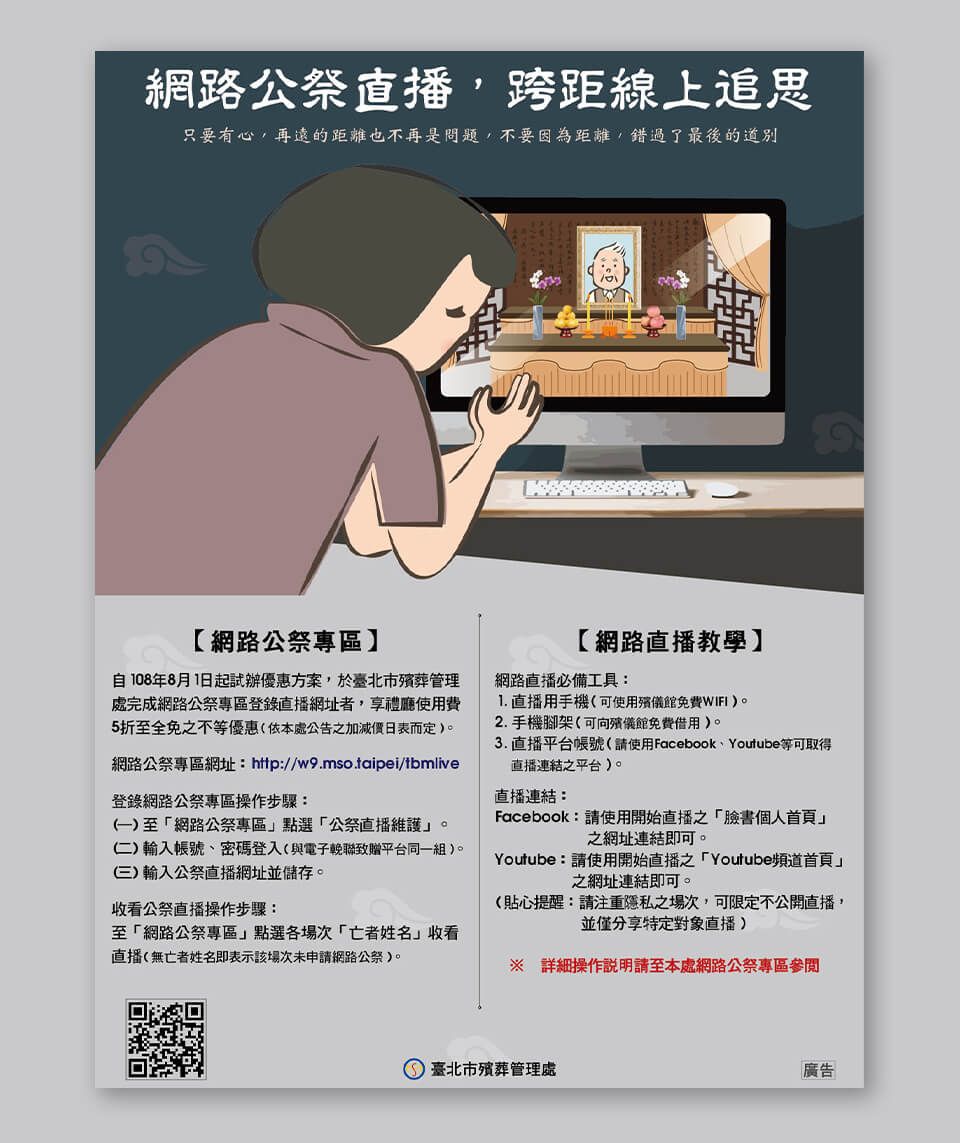 化危機為轉機－建立正向的品牌溝通思維 - Image 1