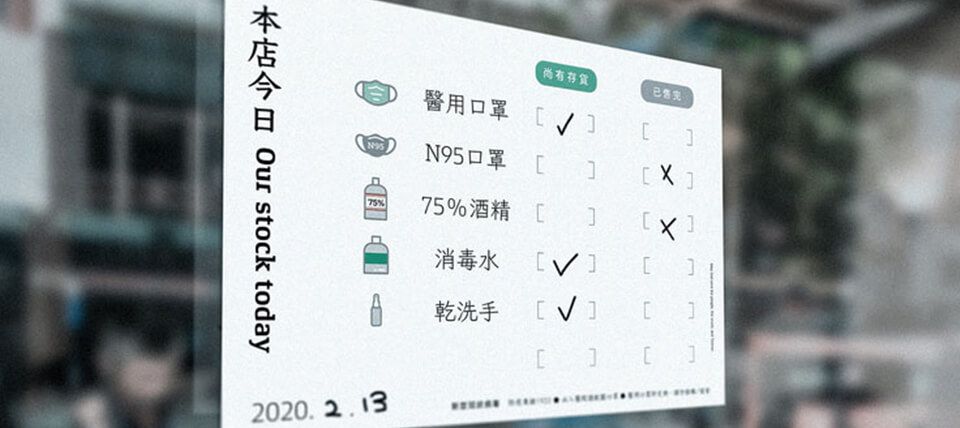 化危機為轉機－建立正向的品牌溝通思維 - Image 2