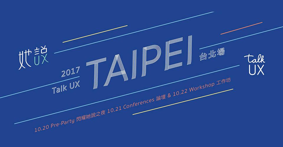 塑造活動品牌－非營利組織的活動品牌化 - Image 1