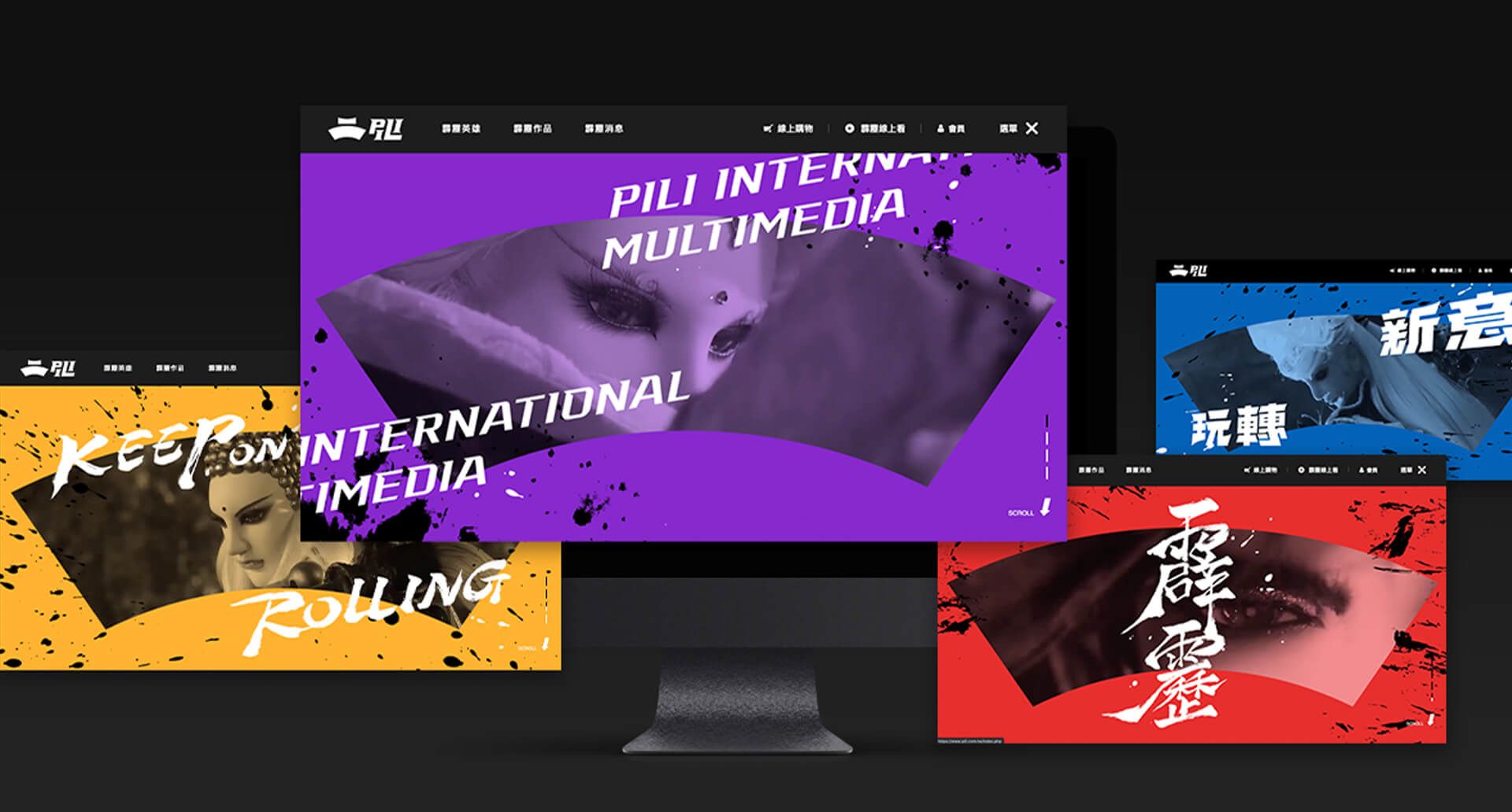 品牌網站設計，如何引人入勝？ - Image 1