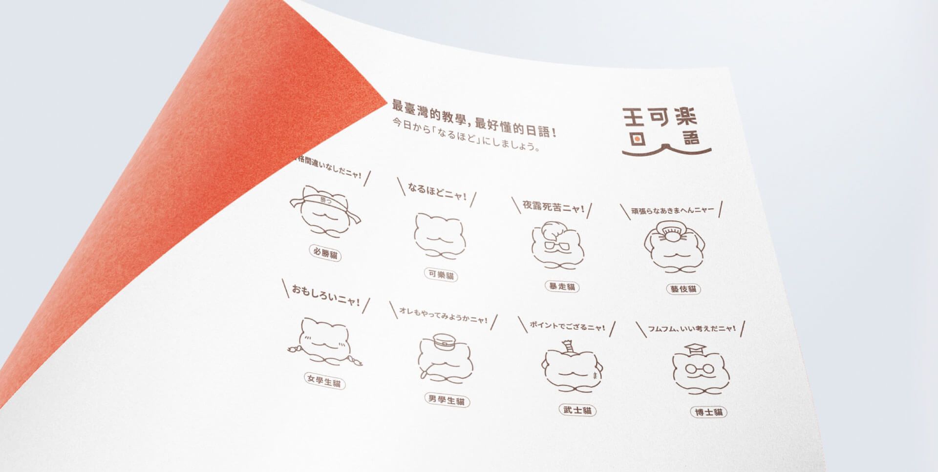 打動人心品牌IP形象與品牌吉祥物 - Image 1