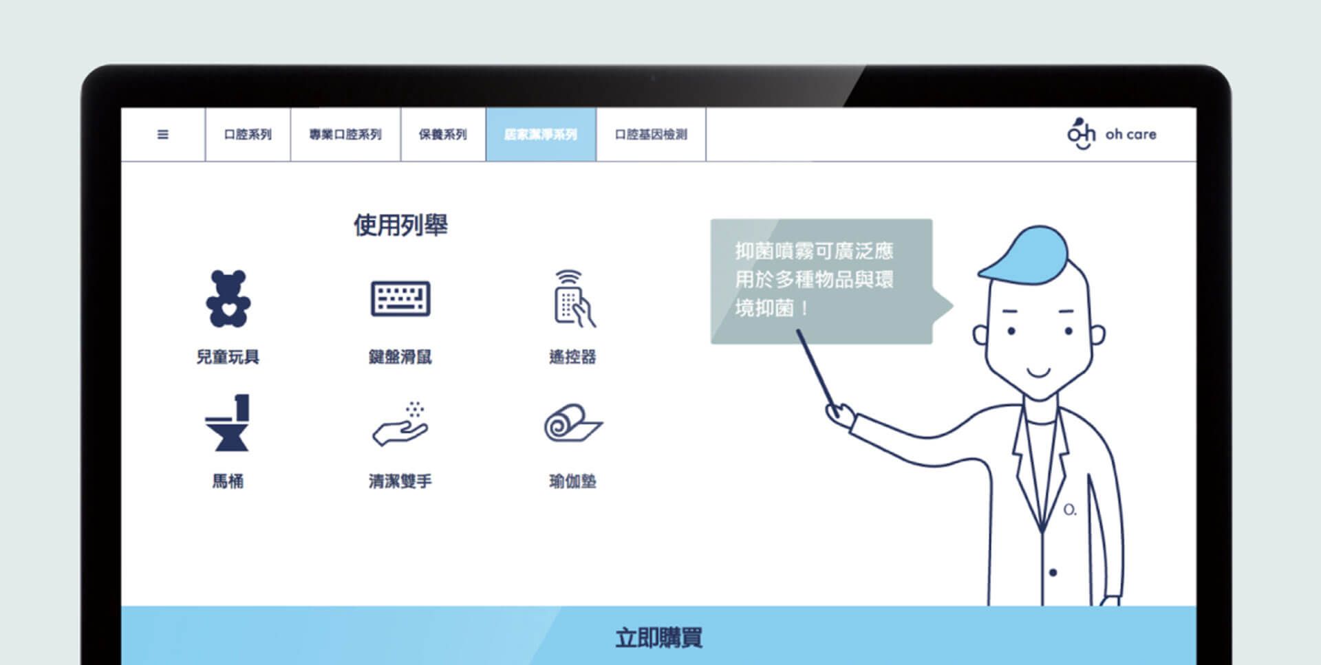 打動人心品牌IP形象與品牌吉祥物 - Image 1