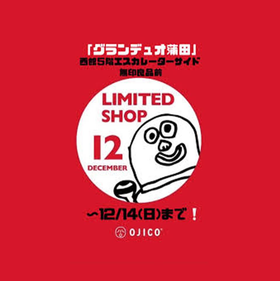 很囧的趣味品牌 OJICO - Image 2