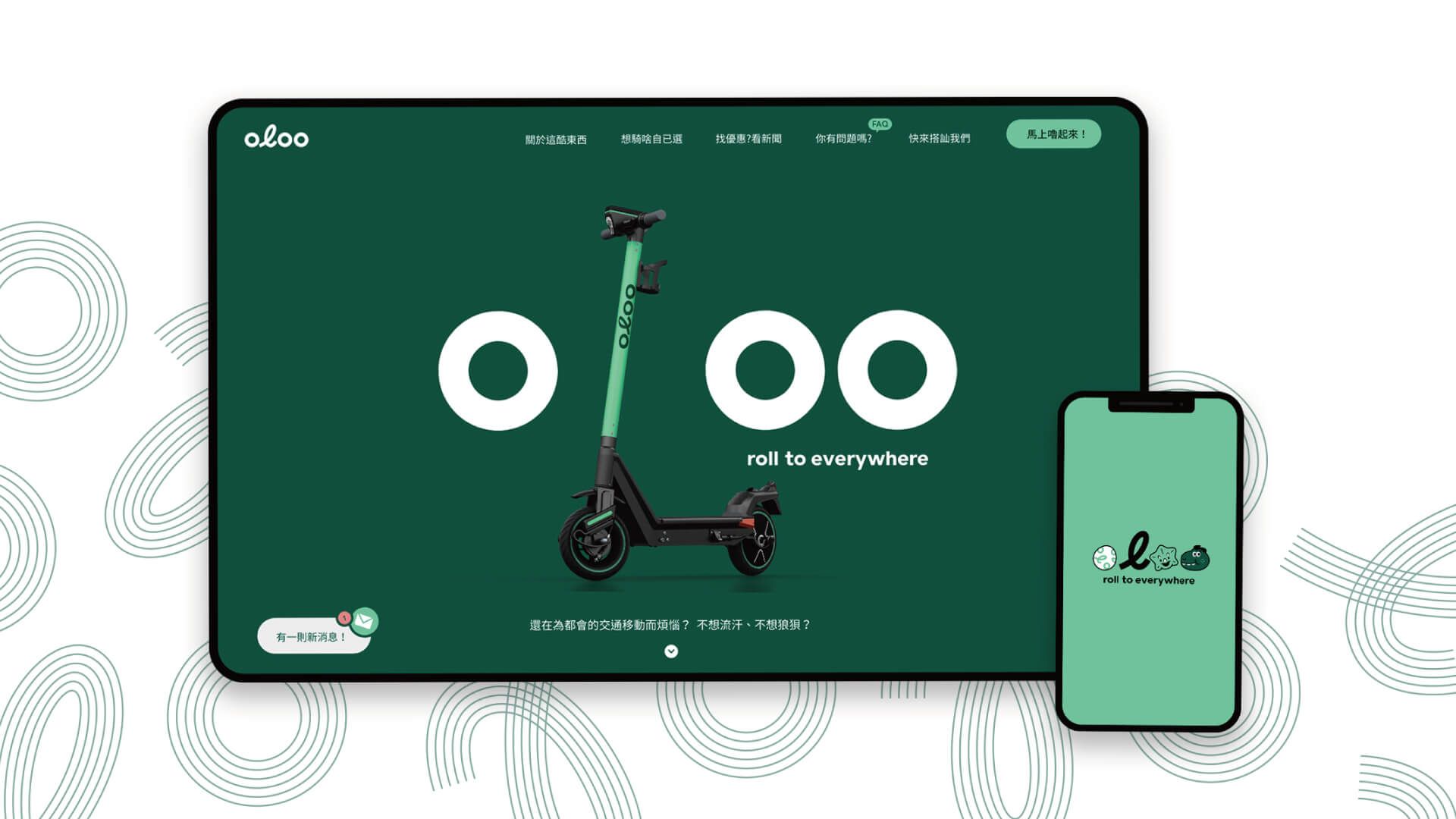 客製化網站價值:用數位設計展現品牌體驗 - Image 1