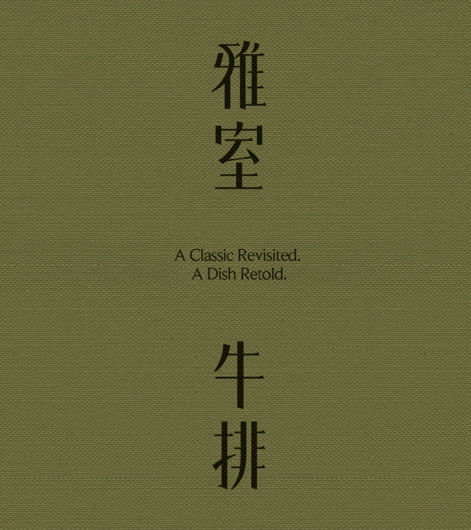 FAN STEAK INN - Image 2