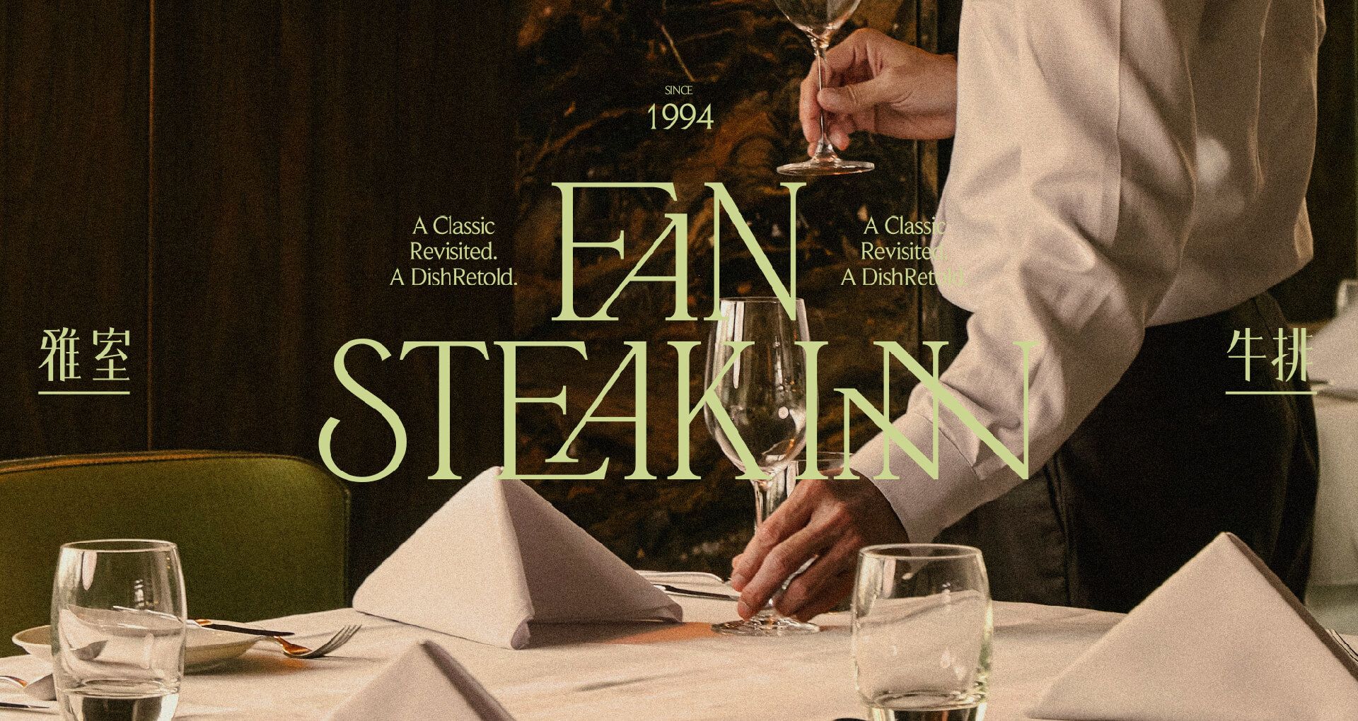 FAN STEAK INN - Image 1