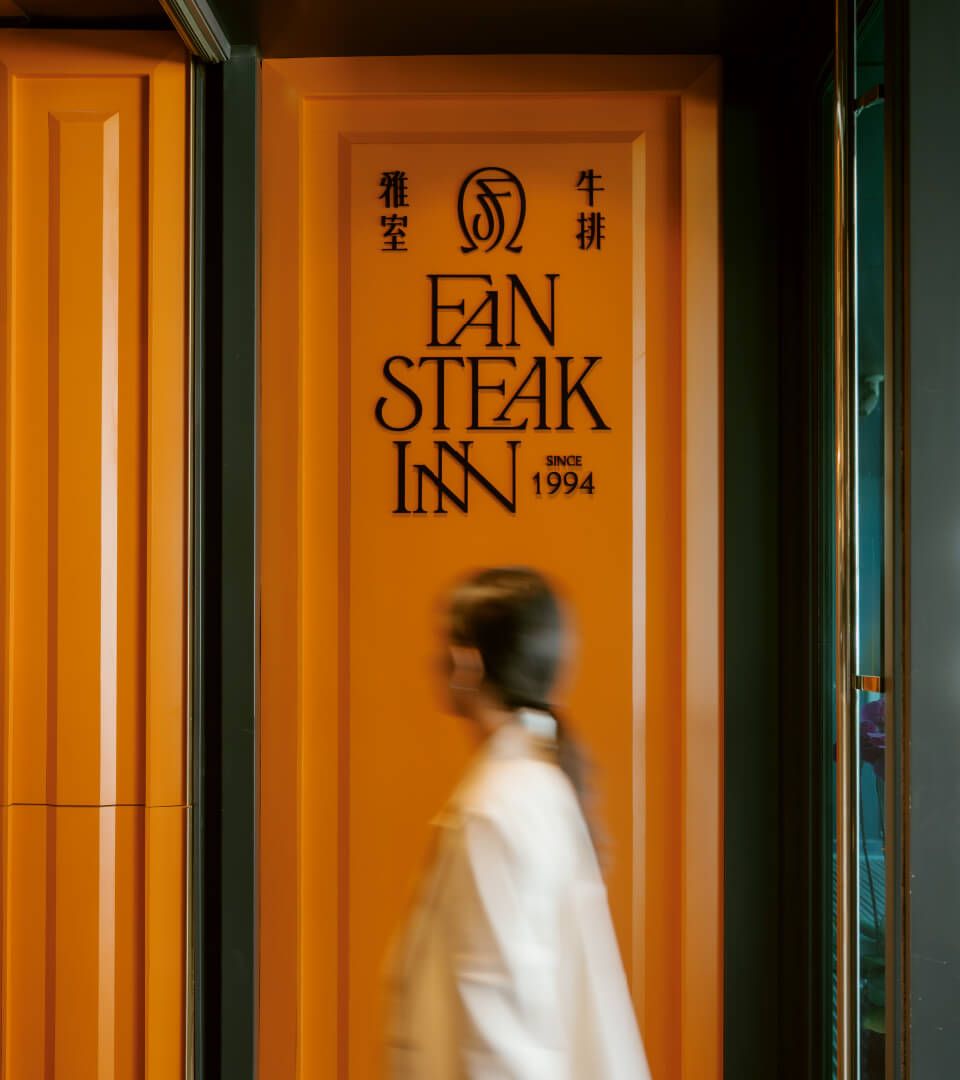 FAN STEAK INN - Image 2