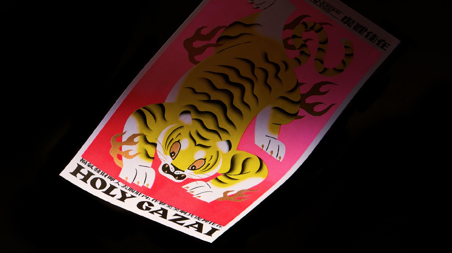 HOLY GAZAI - Image 1