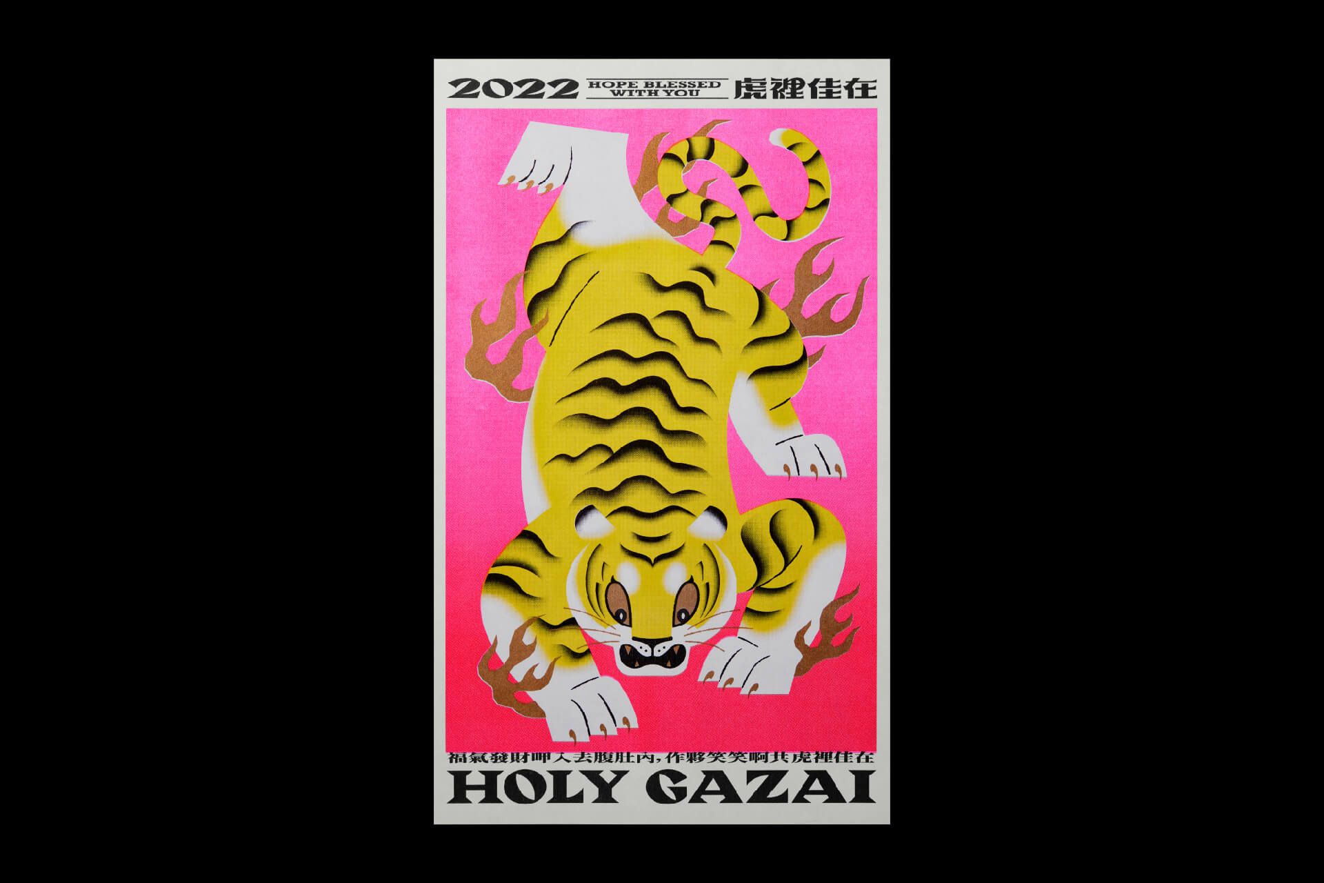 HOLY GAZAI - Image 1